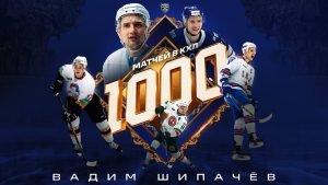 shipachev 1000 khl