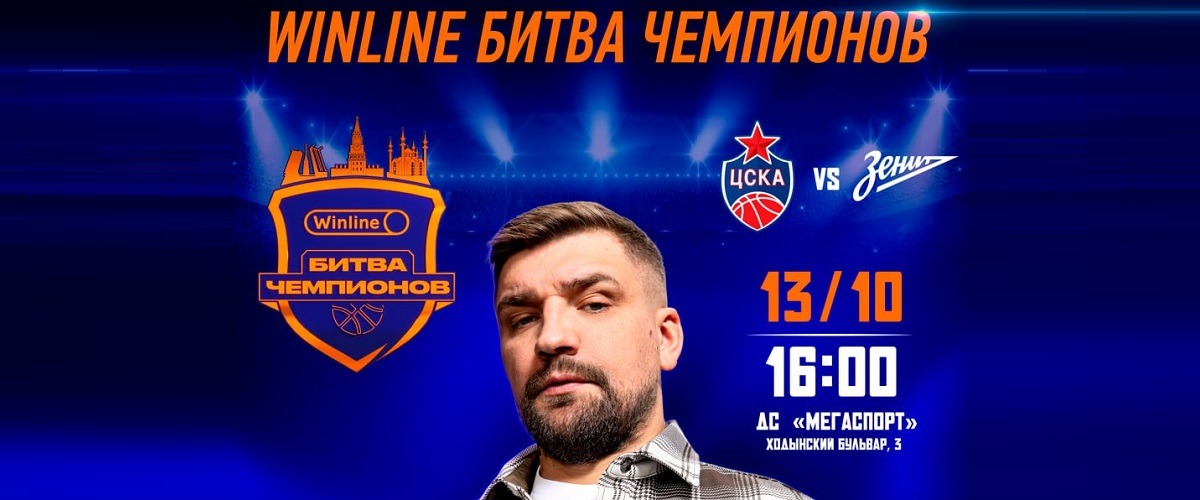 win cska zen basket