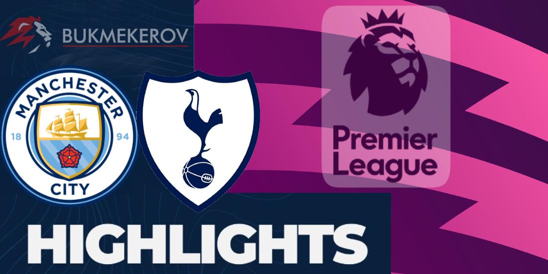 Manchester Siti Tottenhem Obzor matcha. Video golov. Highlights. 23.11.2024 futbol chempionat Anglii Premer liga APL