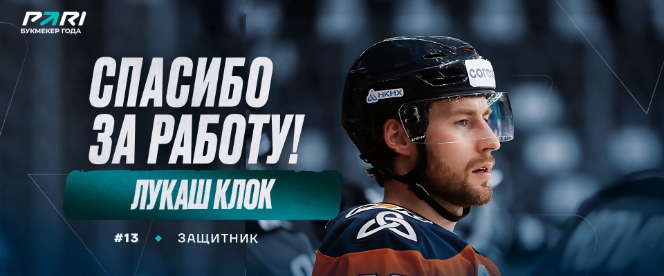 klok neftekhimik out