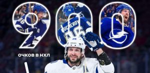 kucherov 900