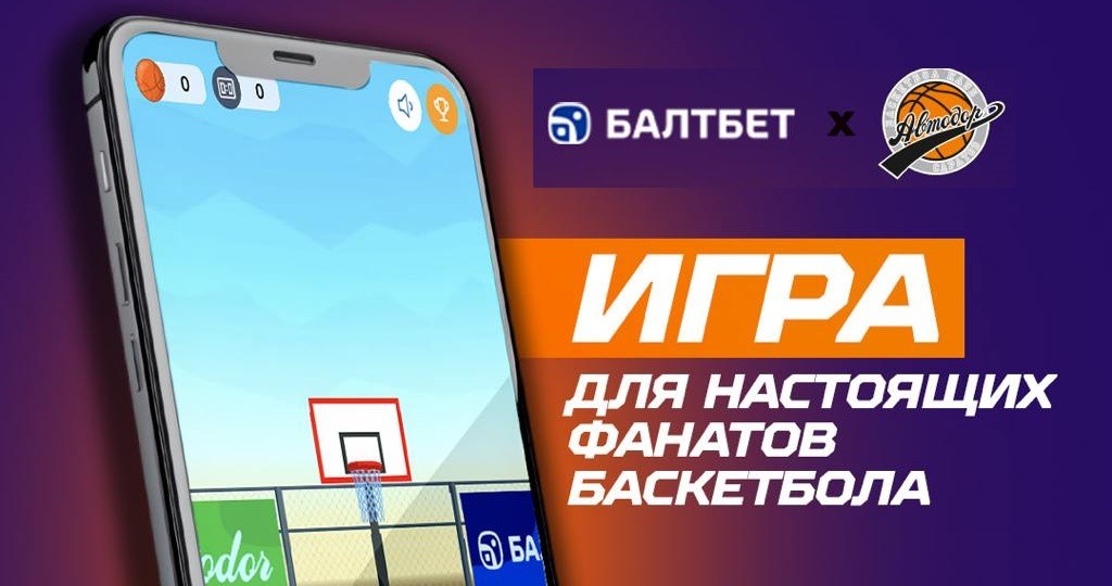 avtodor baltbet game