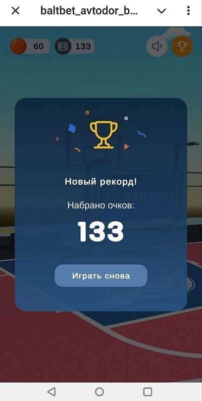 avtodor baltbet mini game record