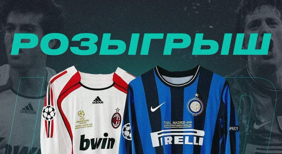 pari inter milan kits