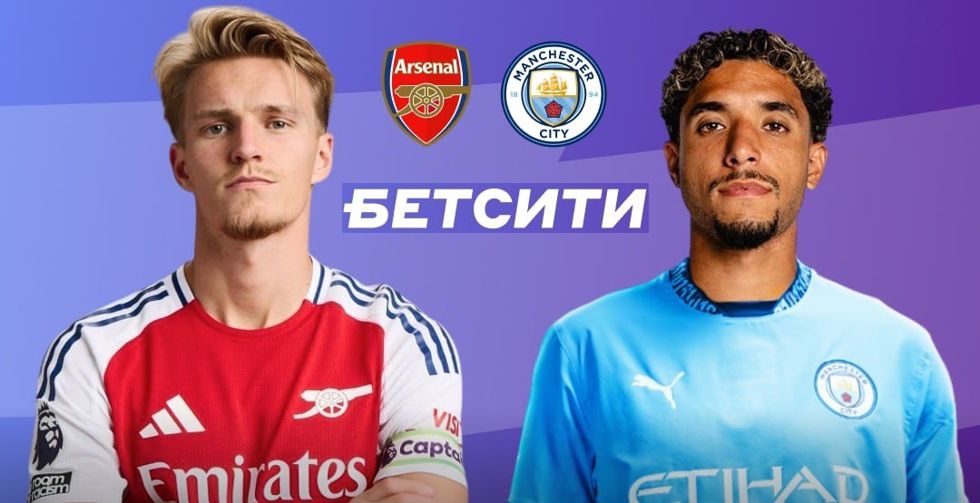 betcity ars man city feb2