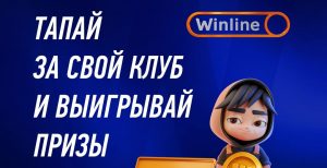 wincoins