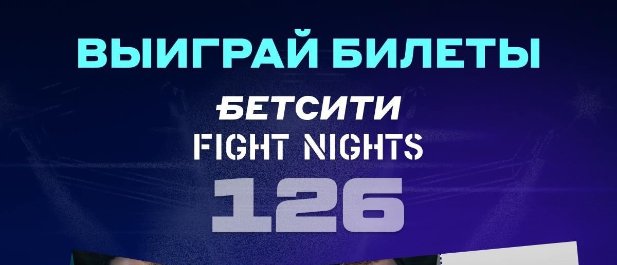 betcity fight 126