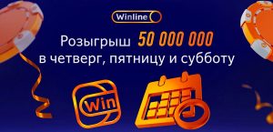 win chetverg pyatnica subbota