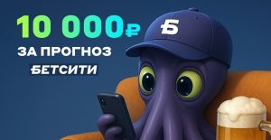 betcity octopus