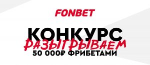 fon 50 000 konkurs