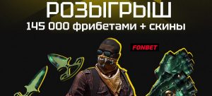 fon cct rozygrysh