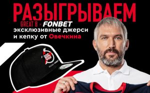 fon ovi kepka
