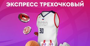fon trecha basket