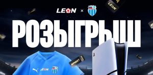 leon rotor rozygrysh