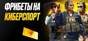melbet kiber freebet
