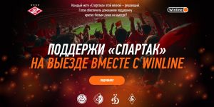 win spartak vyezd