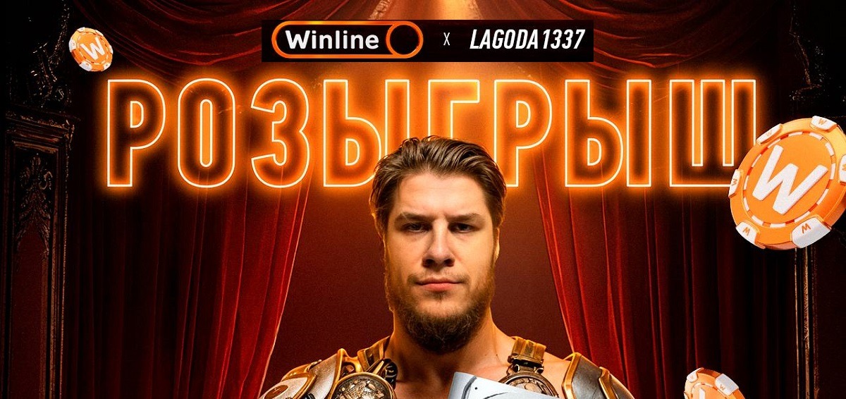 DreamLeague S26 win lagoda