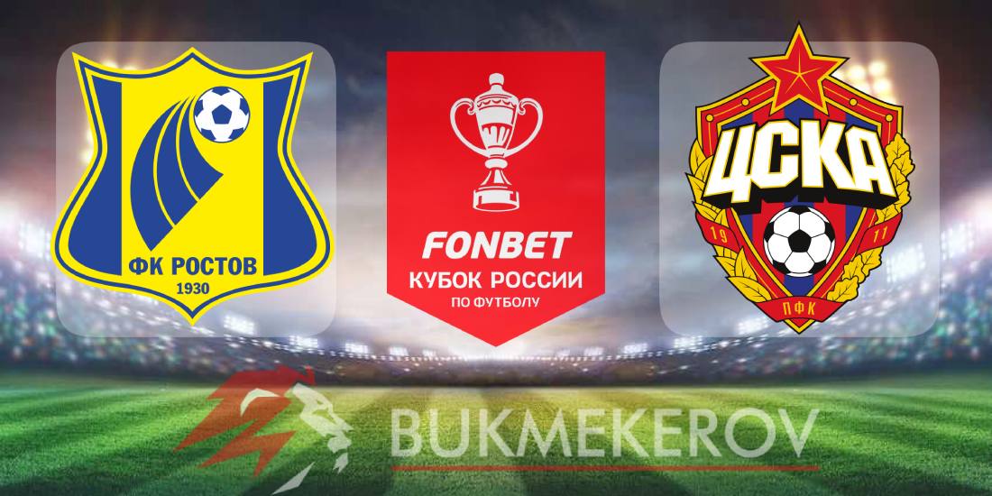 Rostov TSSKA Moskva prognoz i stavki na Superfinal Kubka Rossii na 1 iyunya 2025 goda futbol