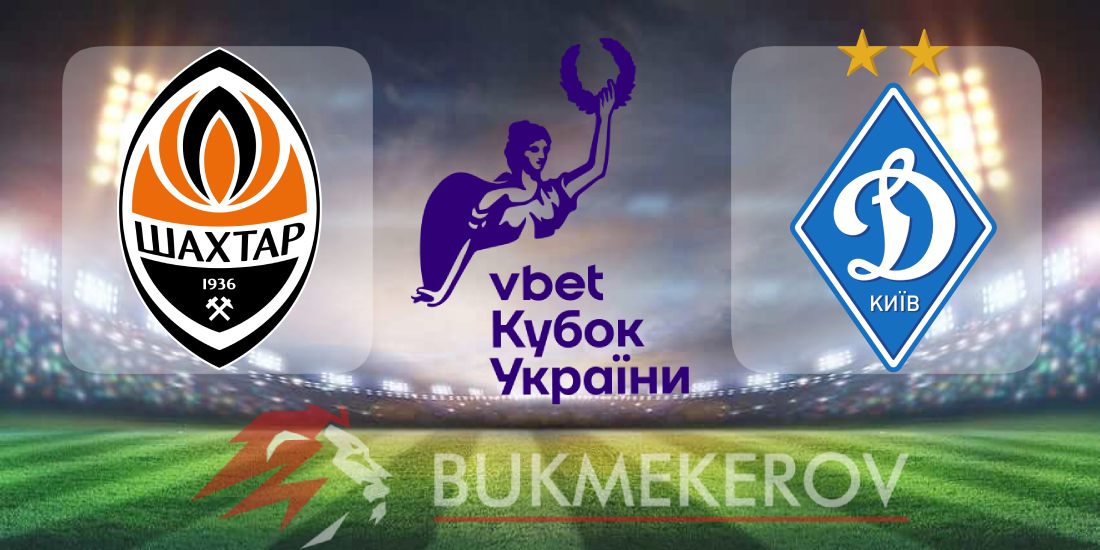 SHahter Donetsk Dinamo Kiev prognoz i stavki na final Kubka Ukrainy 14 maya 2025 goda futbol final