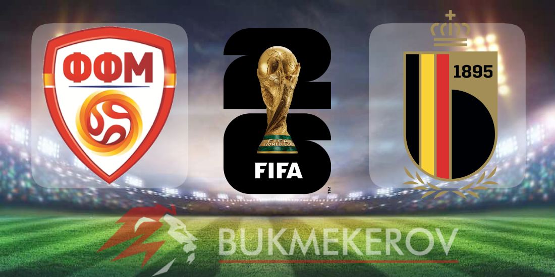 Severnaya Makedoniya Belgiya prognoz i stavki na match kvalifikatsii na CHempionat mira na 6 iyunya 2025 goda futbol CHM 2026 mundial