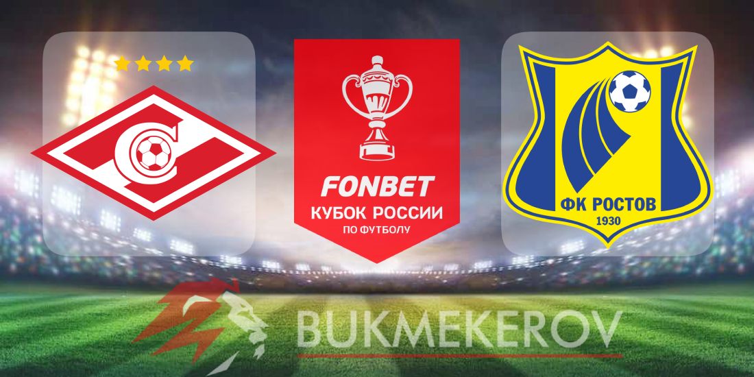 Spartak Moskva Rostov prognoz i stavki na final Kubka Rossii 15 maya 2025 goda futbol rut regionov