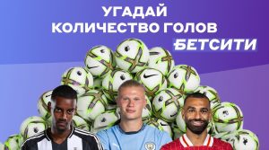 betcity apl goly