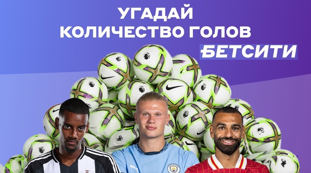 betcity apl goly