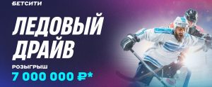 betcity ice drive