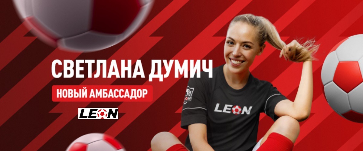dumich leon