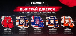 fon nhl jersy