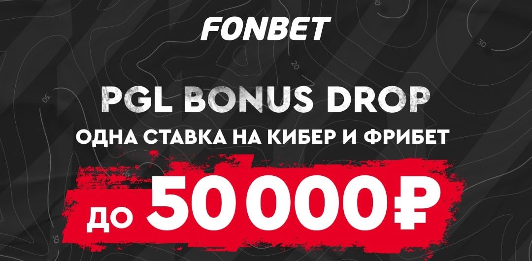 fon pgl drop