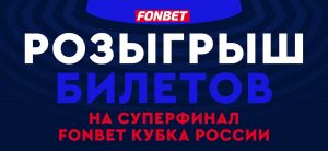 fon superfin cup25