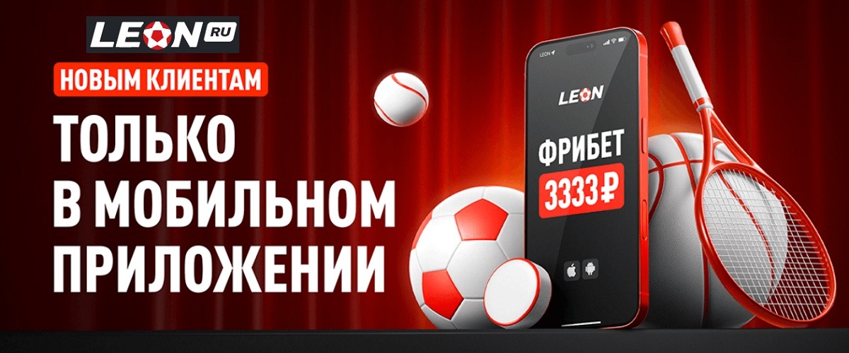 leon 3333