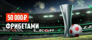 leon lc final