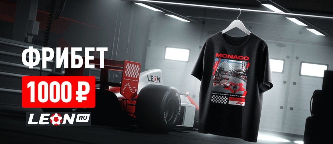 leon merch f1