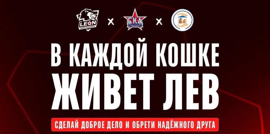 leon ska cats