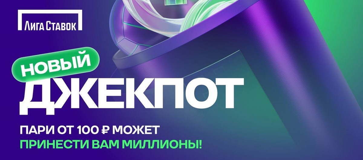 liga stavok jackpot