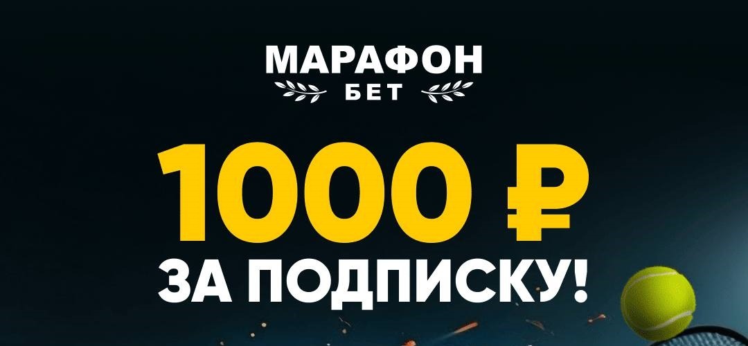 maraphon 1000