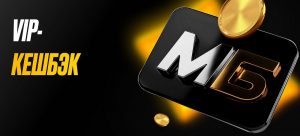 melbet vip casback
