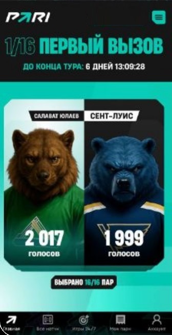 nhl khl pari scrn