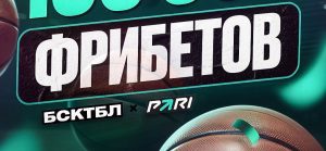 pari bsktbl 100 sf