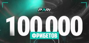 pari lc final fr