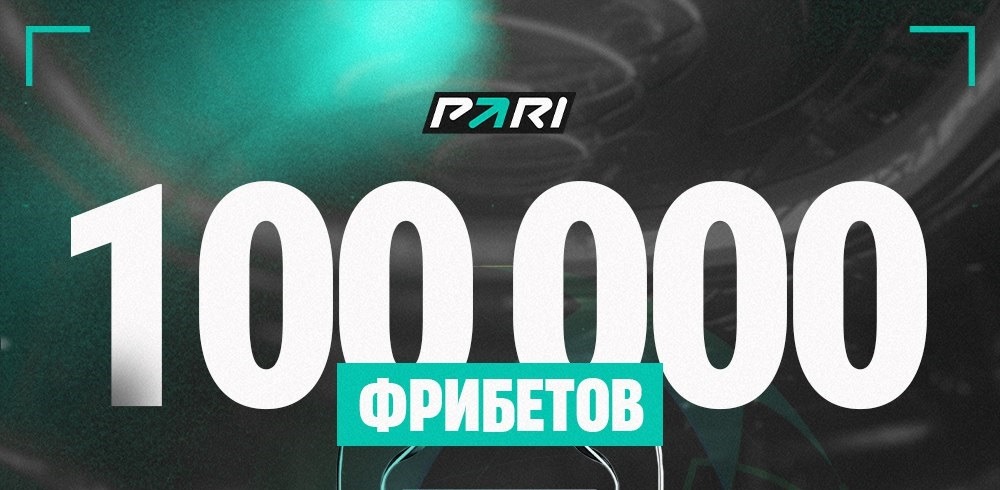 pari lc final fr