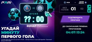 pari lc final25