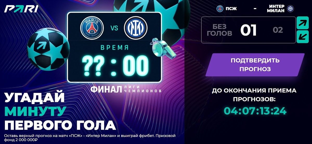 pari lc final25