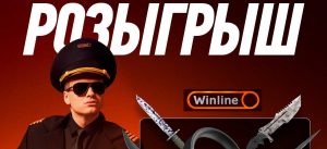 win buster pgl