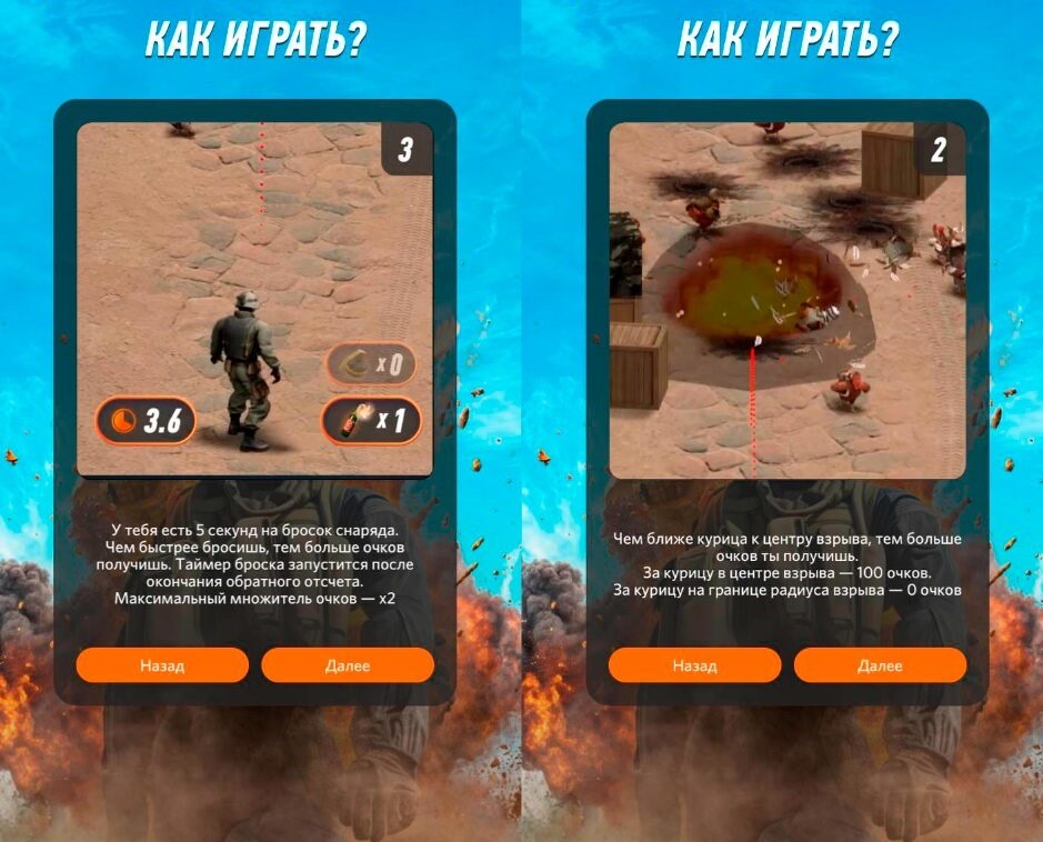 win chiken strike screen