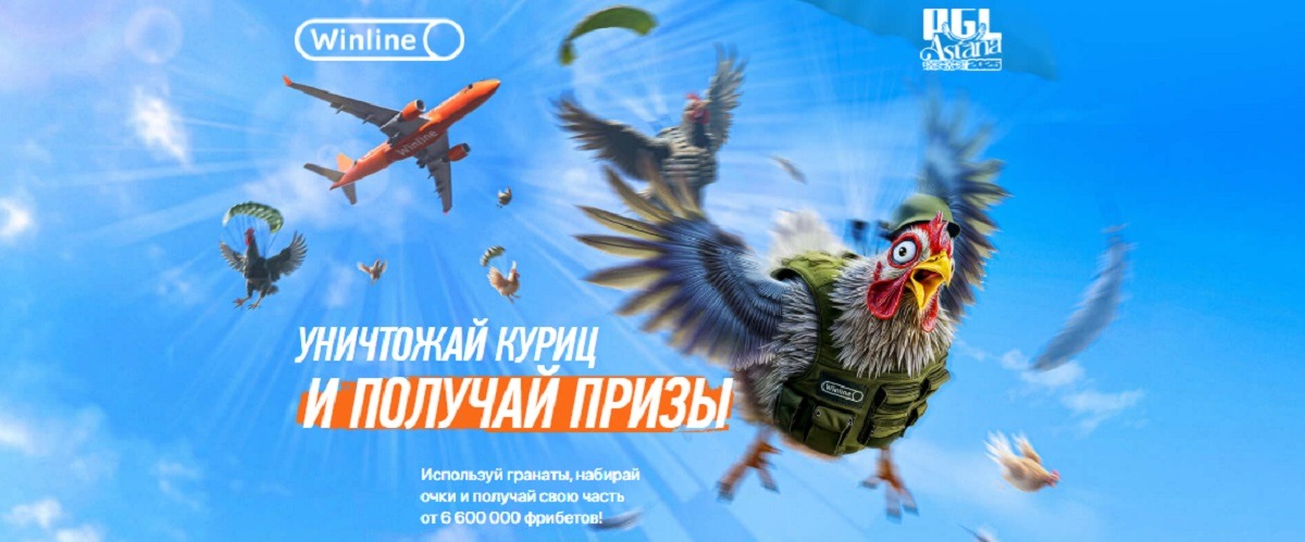 win chiken strike