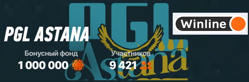win pgl astana