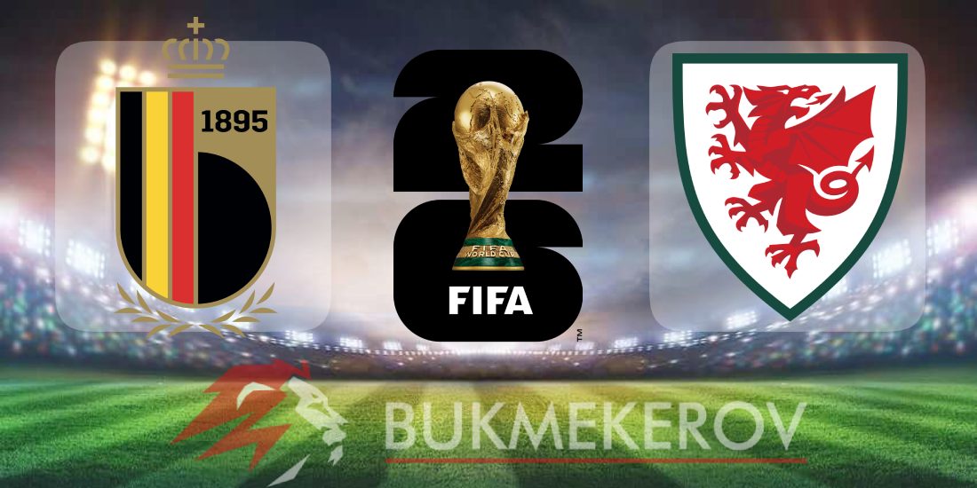 Belgiya Uels prognoz i stavki na match kvalifikatsii na CHempionat mira na 9 iyunya 2025 goda futbol mundial CHM 2026